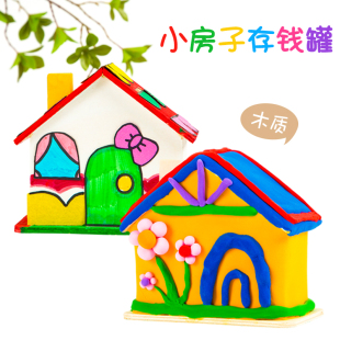 儿童diy木质制房子白坯涂色存钱罐幼儿园手工制作材料雪花泥小屋