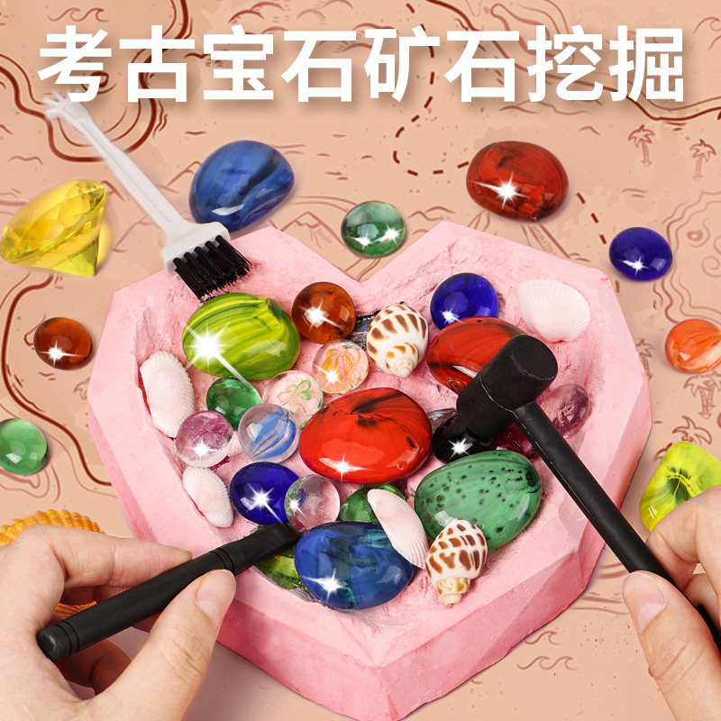 考古挖掘玩具儿童挖宝石挖宝藏敲砸石头寻宝盲盒学生益智手工礼物