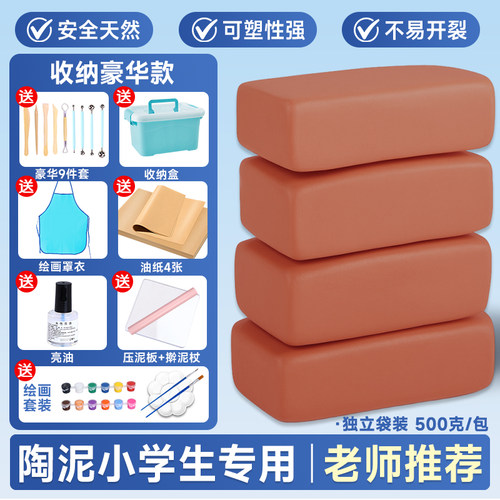 软陶泥小学生专用手工diy陶土泥塑儿童陶艺教学免烤泥巴工具套装