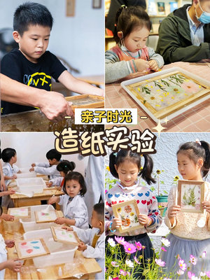 造纸术套装diy花草纸材料包幼儿园儿童手工纸浆古法做纸工具实验