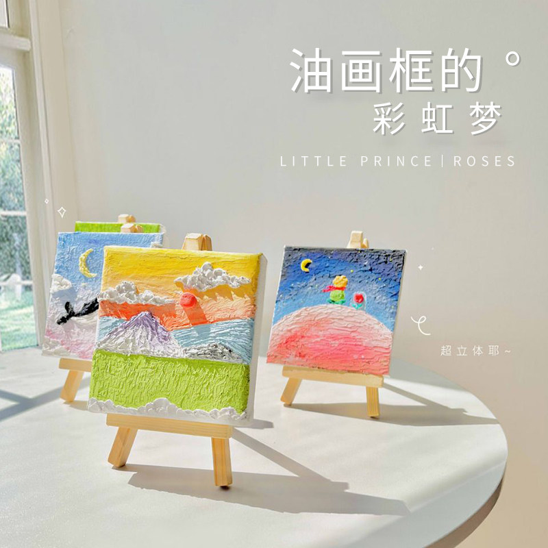 油画框涂色画框儿童手工材料diy绘画涂鸦幼儿园美术创意制作画布