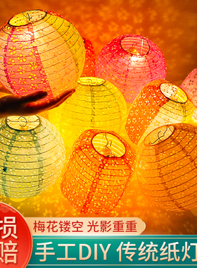 彩色镂空纸灯笼挂饰中秋儿童手工diy红色黄色手提发光折叠2024新