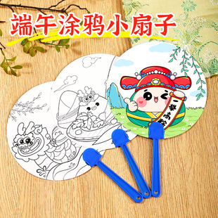 扇子diy材料包端午节粽子儿童手工幼儿园涂色绘画画空白涂鸦分享