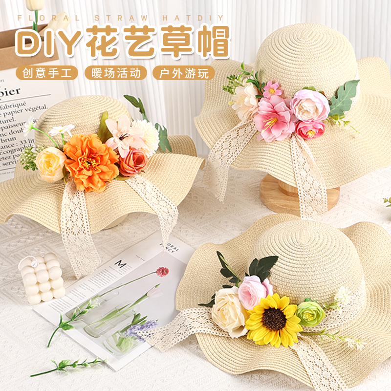 diy草帽套装帽子手工材料包