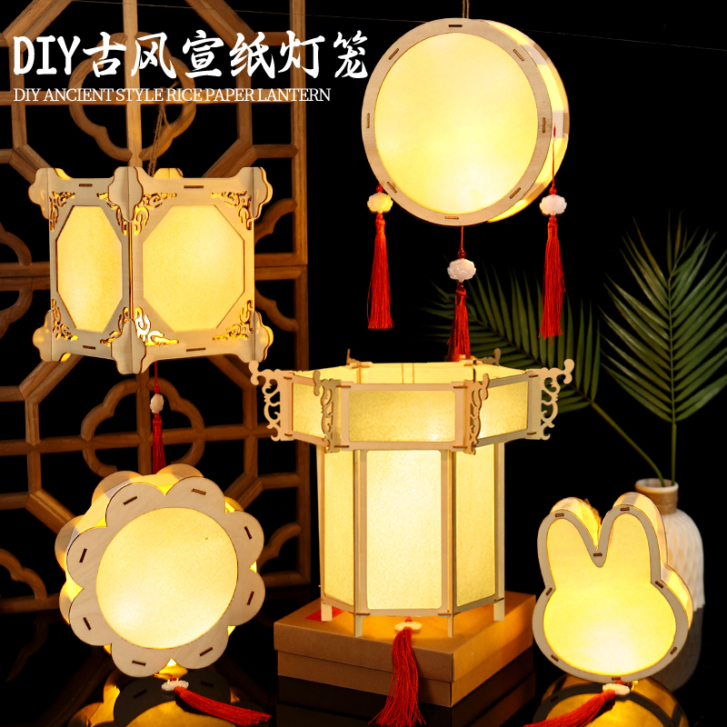 中秋节儿童手提古风灯笼手工diy制作材料包创意手绘花灯挂饰2024