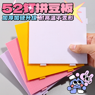 2.6mm拼豆板垫板底板diy手工耐高温不变形52*52钉防烫工具高钉板