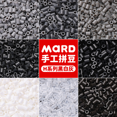 mard家拼豆补充包黑白灰色系H