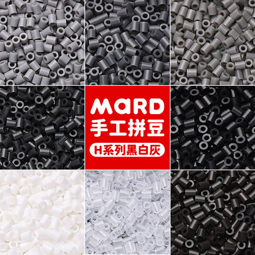 mard家拼豆补充包黑白灰色系H