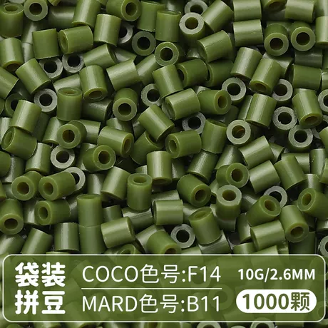【B11】1000粒袋装/2.6mm拼豆豆