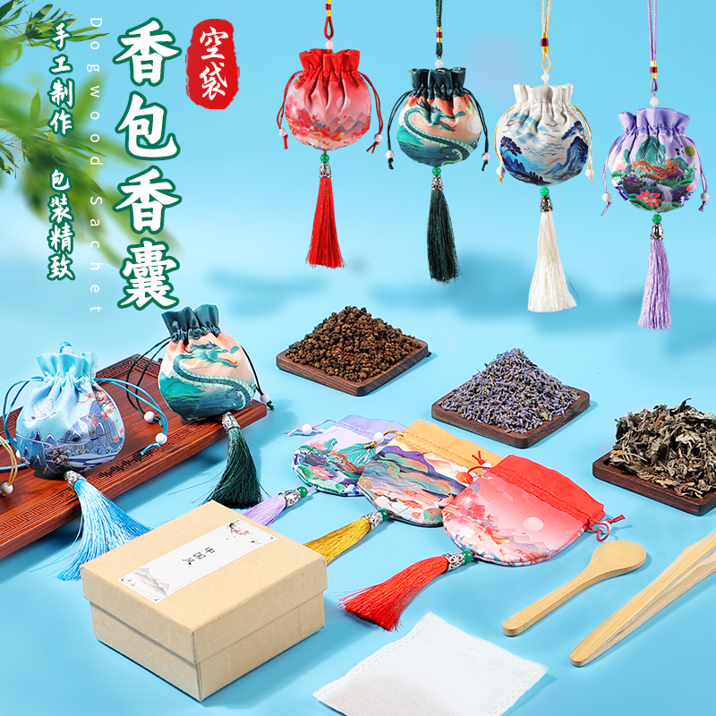 香包香囊diy材料包手工随身空袋
