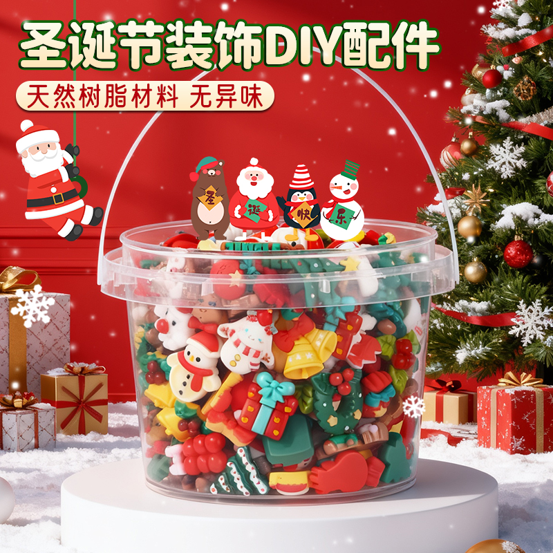 圣诞diy配件手工材料圣诞树脂装