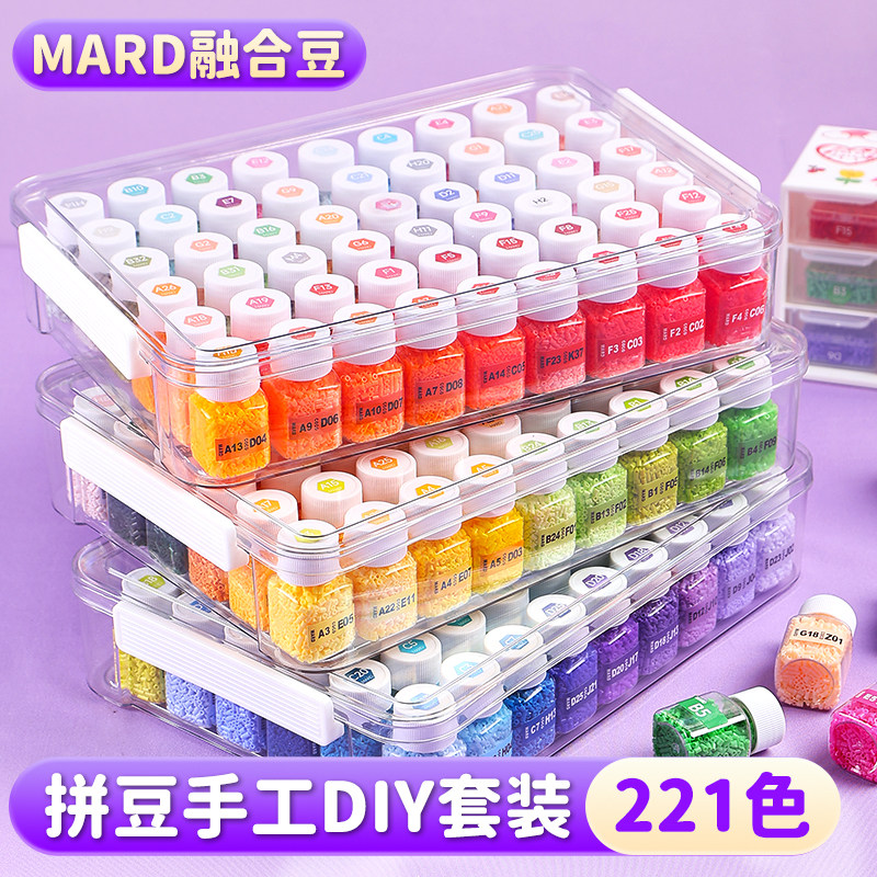 221色拼豆手工diy材料包mard融合豆工具全套套装玩具立体儿童礼物,玩具/童车/益智/积木/模型,拼豆/拼豆工具,淘宝优惠券,粉丝福利购,淘宝优惠卷