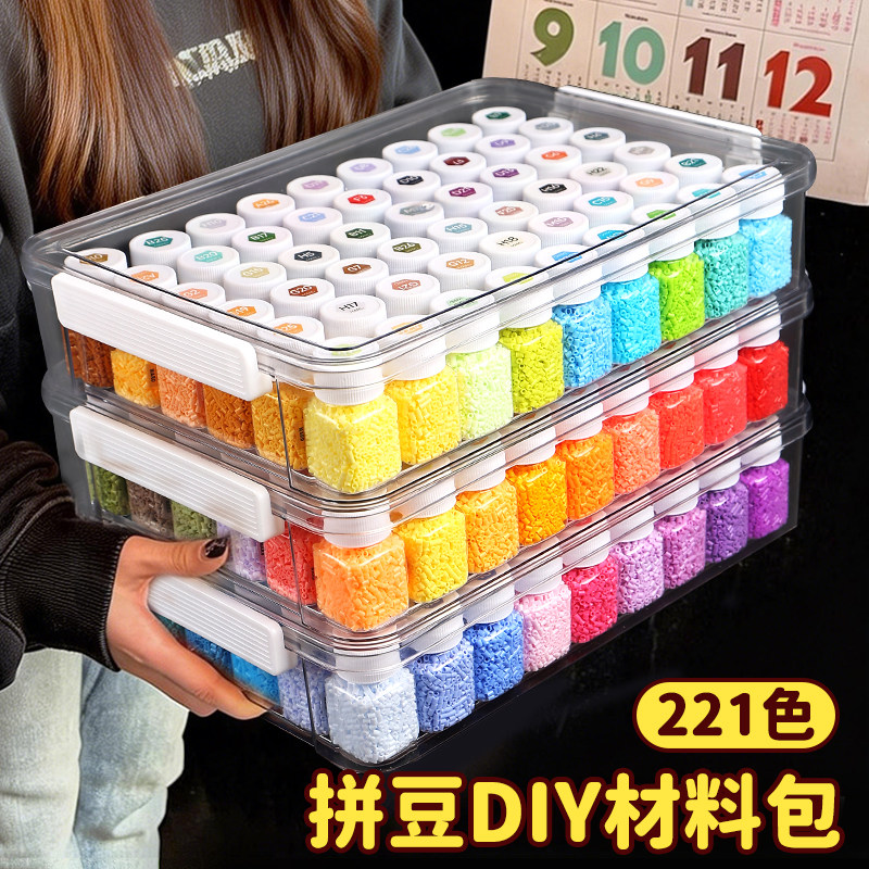 MARD拼豆材料包全套拼豆豆手工diy工具套装收纳盒融合豆颗粒儿童,玩具/童车/益智/积木/模型,其他手工制作,淘宝优惠券,粉丝福利购,淘宝优惠卷