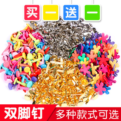 彩色双脚钉小号迷你儿童手工diy