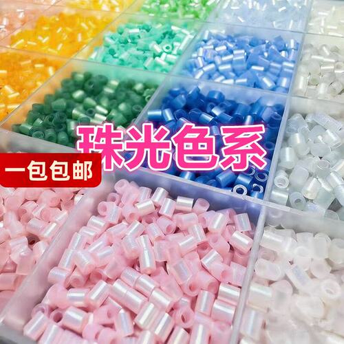 mard家拼豆补充包294色全套材料包融合手工diy工具套装特殊色颗粒