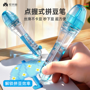 按压式拼豆笔省力拼豆豆手工diy工具套装神器专用笔融合豆新款