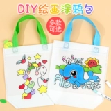 Экологичная льняная сумка, художественный набор материалов из нетканого материала для детского сада, DIY, граффити