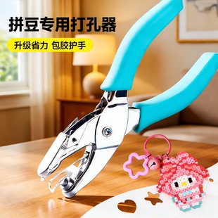 拼豆打孔机专用多功能打孔器圆形蓝色融合手工diy补充包工具神器