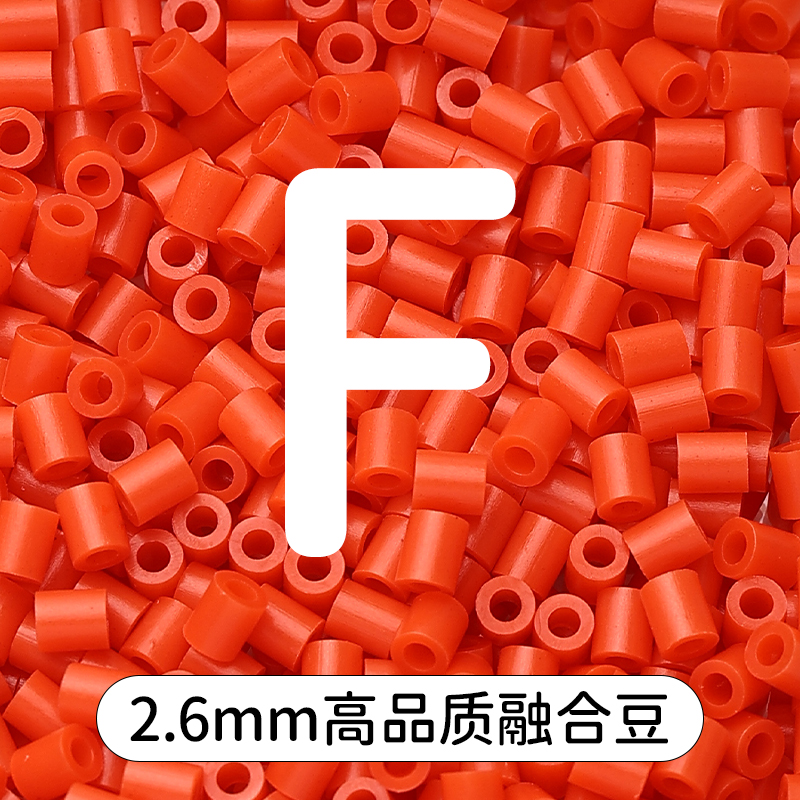 贝壳家融合拼豆补充包COCO同款221色MARD全色F系列手工diy材料包