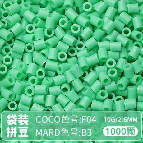 【B03】1000粒袋装/2.6mm拼豆豆