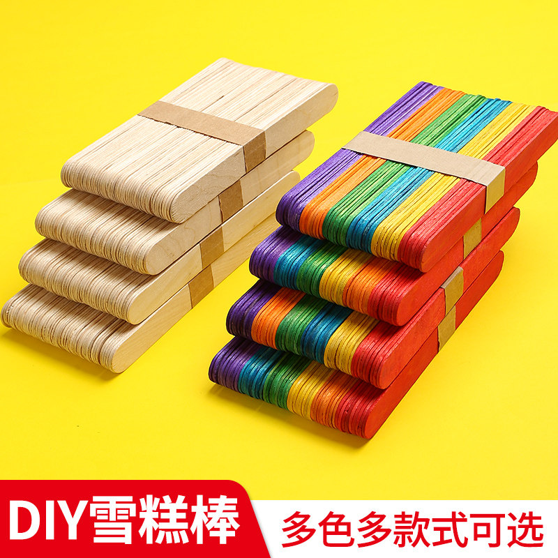 中班美工区区域材料彩色冰棒棍手工diy小木棍圆木棒多米诺雪糕棒
