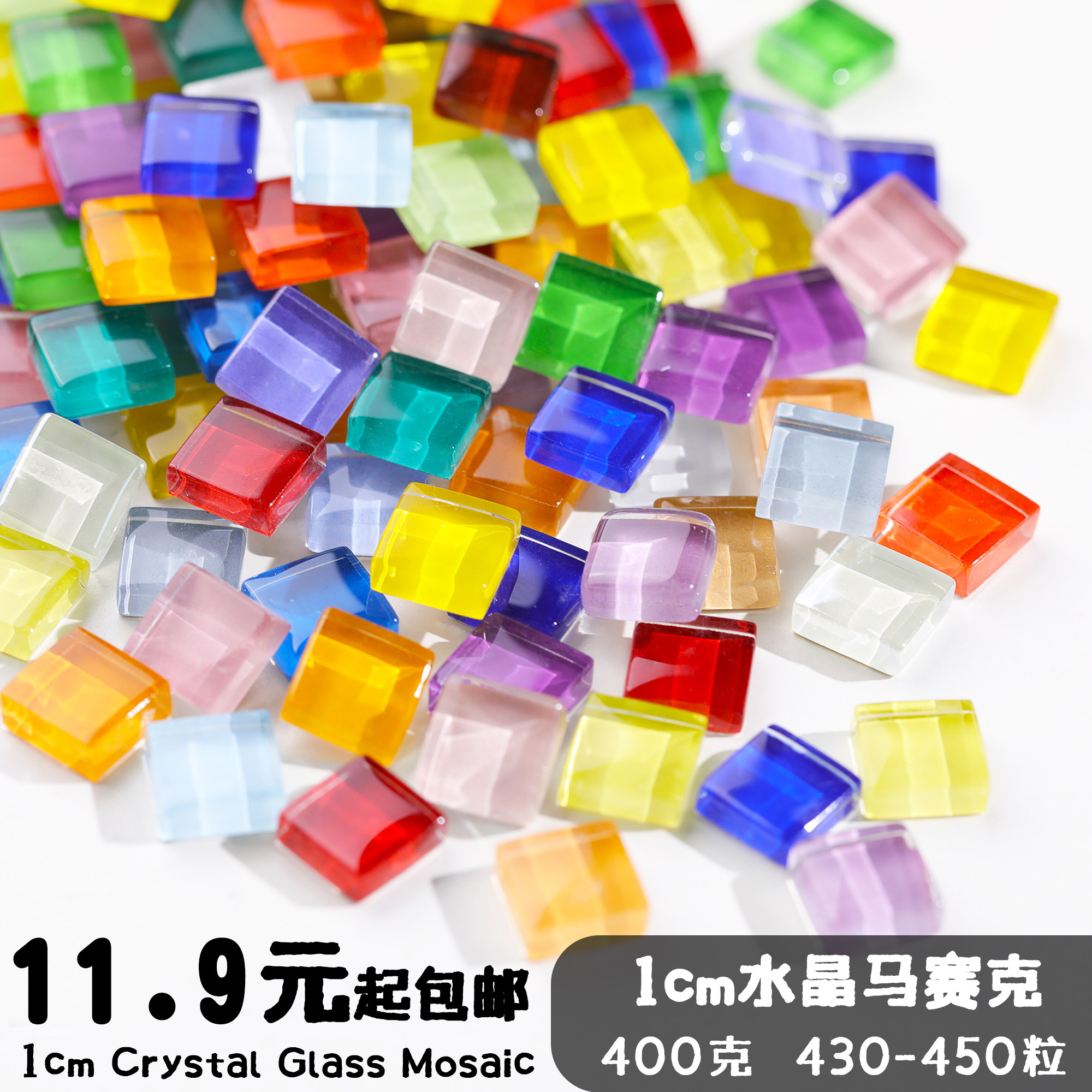 马赛克手工diy自制粘贴画材料包六一儿童节自制小颗粒装饰半成品
