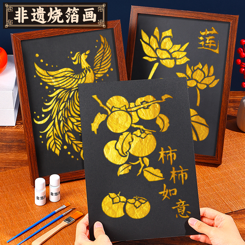 非遗金箔画diy材料包儿童幼儿园活动国庆节手工烧箔画拓印装饰画图片