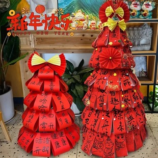 中式新年发财许愿树diy材料包红色2025元旦班级布置教室装饰氛围