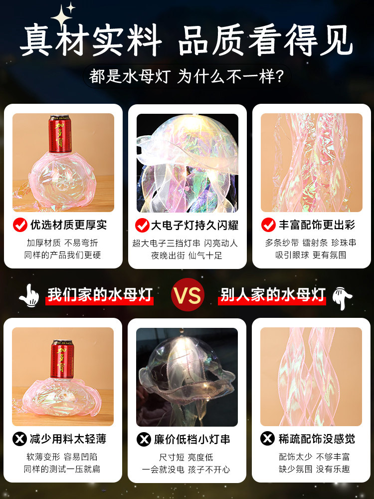 야시장 노점 작은 상품 어린이 인터넷 연예인 해파리 등불 빛나는 장난감 중추절 광장 휴대용 야간 조명