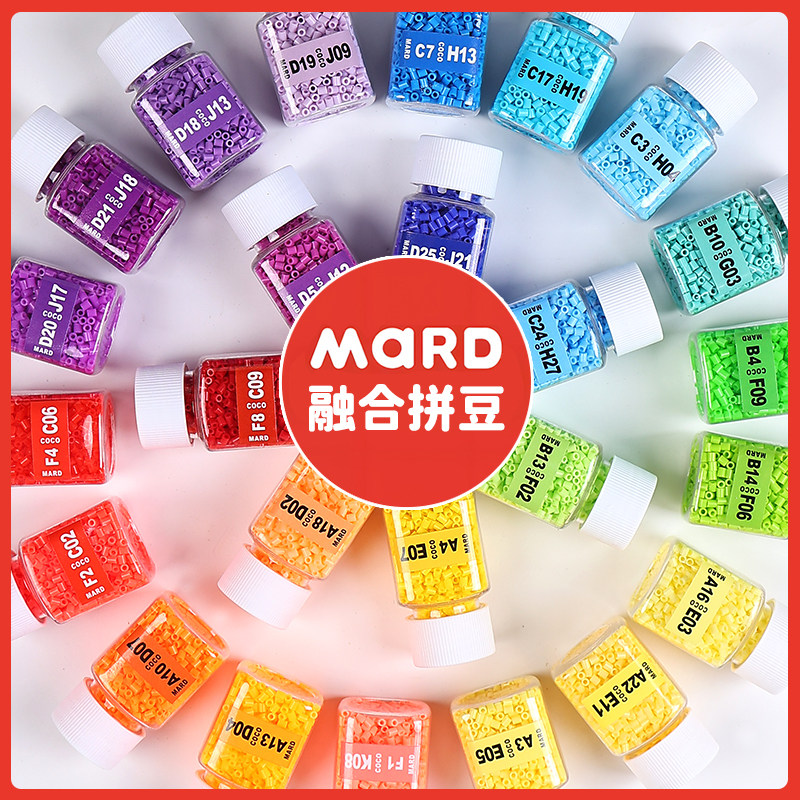 mard家拼豆补充包全套221色瓶装材料包手工diy立体融合豆子2.6mm,玩具/童车/益智/积木/模型,拼豆/拼豆工具,淘宝优惠券,粉丝福利购,淘宝优惠卷