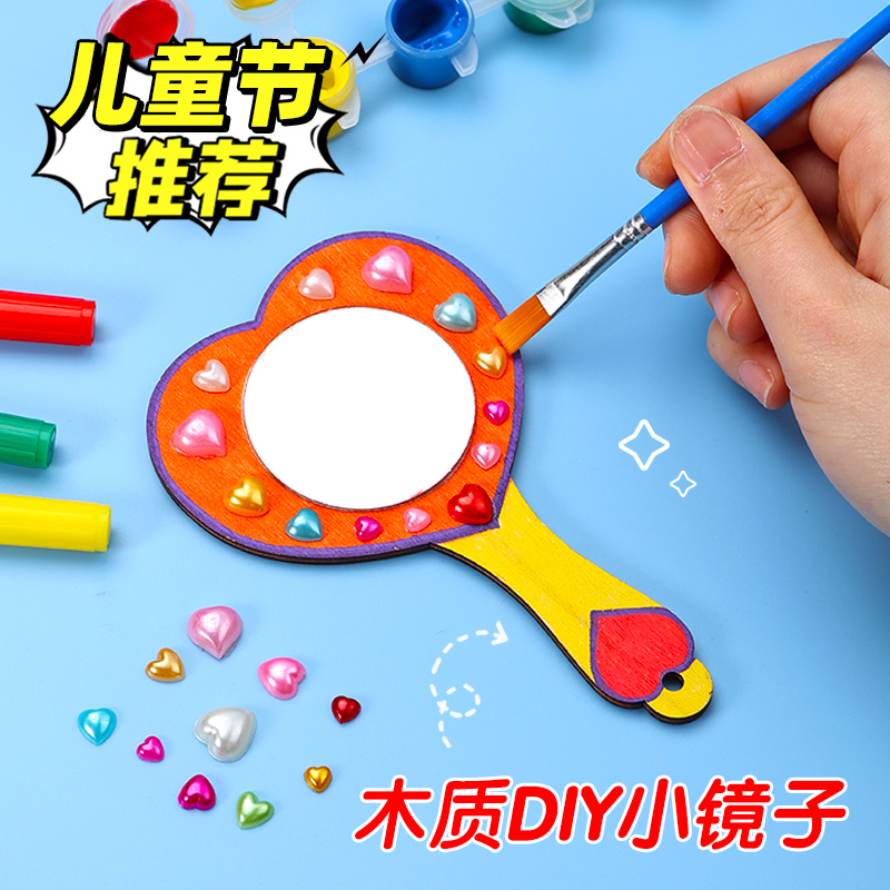 儿童节手工diy六一镜子创意绘画幼儿园材料粘土制作亲子活动装饰图片