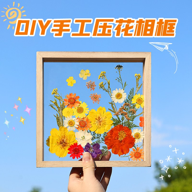 干花diy压花相框手工材料