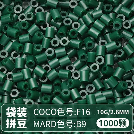 【B09】1000粒袋装/2.6mm拼豆豆