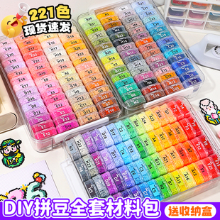 拼豆豆收纳盒子分装专用工具瓶全套材料包144色2.6mm融合豆玩具