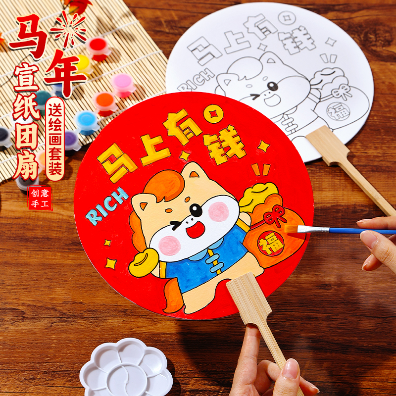 儿童绘画马年团扇子非遗制作