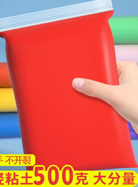 红色超轻粘土500克大包装橡皮泥黏土单色幼儿园无毒彩泥儿童玩具