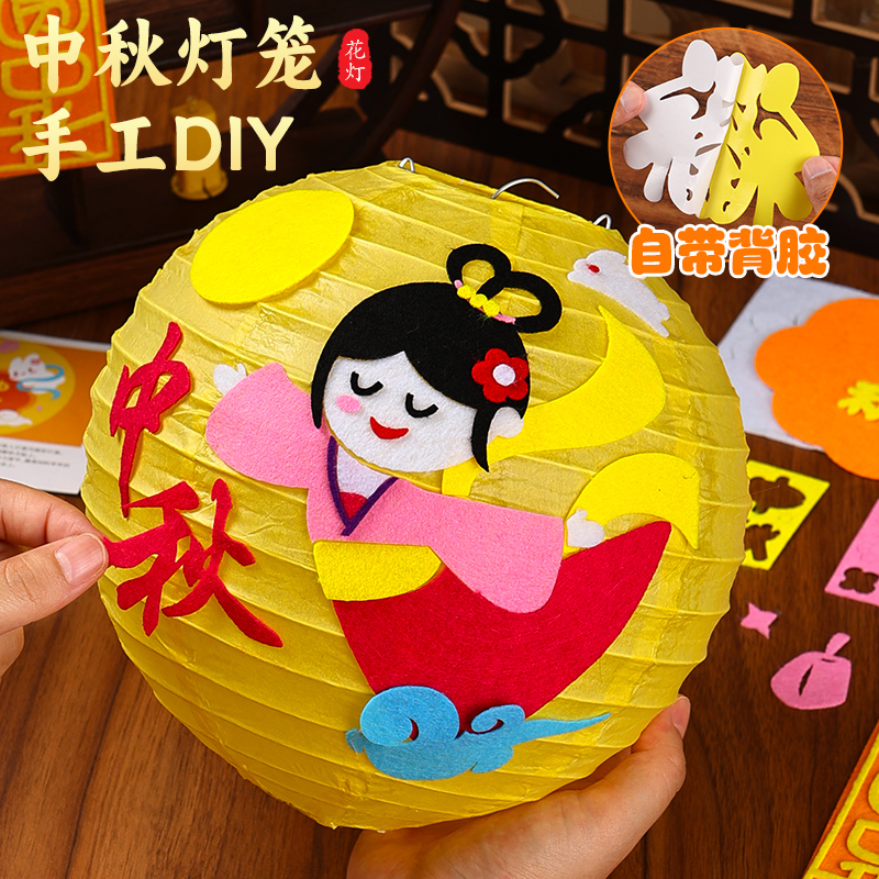 儿童手工diy材料包兔子灯笼