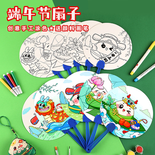 端午节手工diy粽子材料包制作空白儿童幼儿园扇子绘画自己做涂鸦