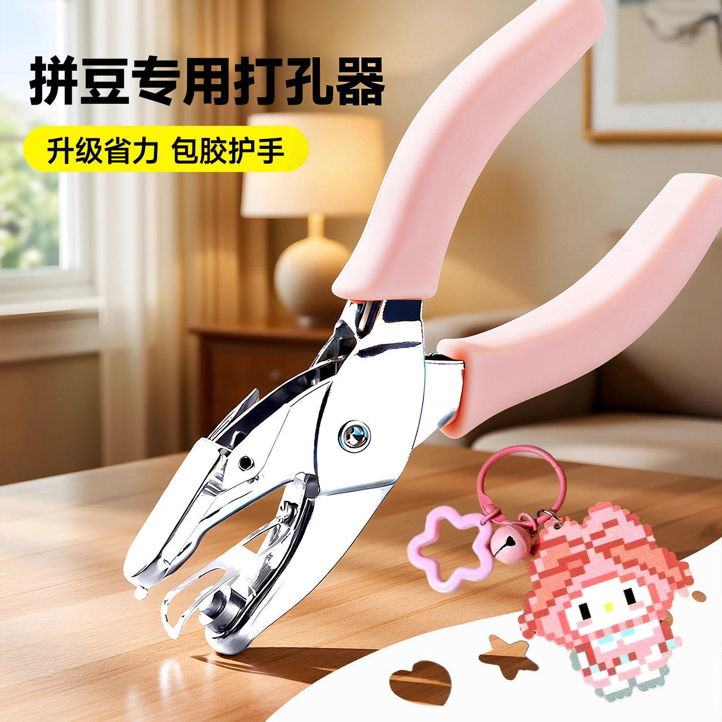 拼豆专用打孔器小型金属圆孔3mm拼豆豆手工diy工具配件神器补充包,玩具/童车/益智/积木/模型,拼豆/拼豆工具,淘宝优惠券,粉丝福利购,淘宝优惠卷