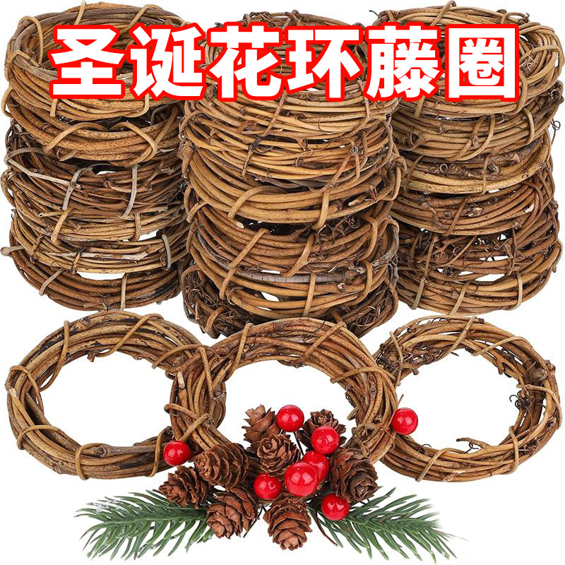 圣诞花环diy材料配件藤圈藤编装饰手工干花风铃幼儿园自然门饰