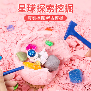 挖宝石化石考古挖掘玩具儿童挖宝藏星球矿石盲盒地球探宝敲砸石膏