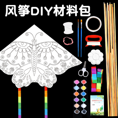 风筝diy材料包手工制作儿童