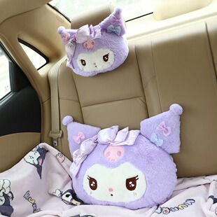 可爱库洛米汽车头枕腰靠护颈枕美乐蒂车用靠枕座椅靠背垫车内饰品