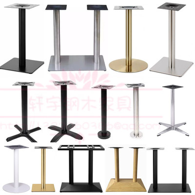 不锈钢餐桌脚奶茶咖啡店专用