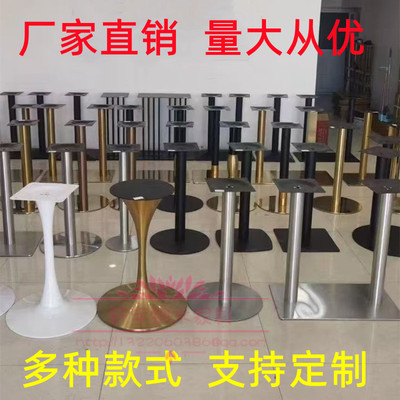 定制加厚实木铁艺桌脚支架不锈钢