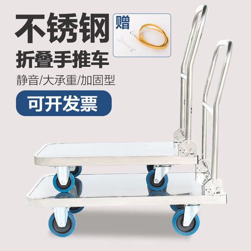 加厚托士达不锈钢平板车搬运车