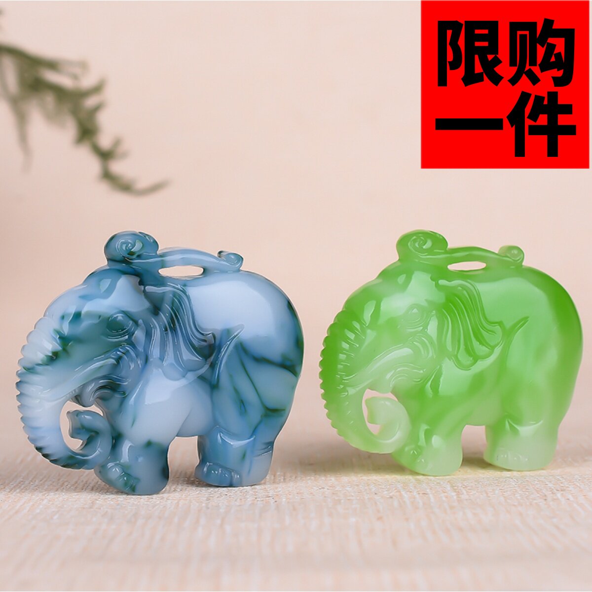 太平有象玉佩翠绿色挂件吊坠