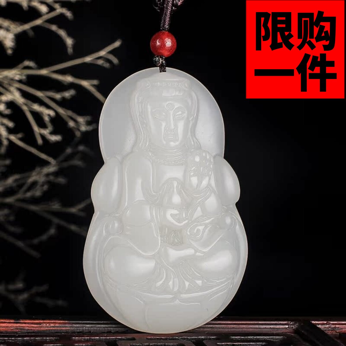 新疆挂件玉牌观音吊坠