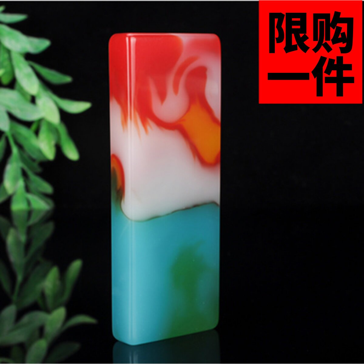 玉牌新疆方形印章鸡血石