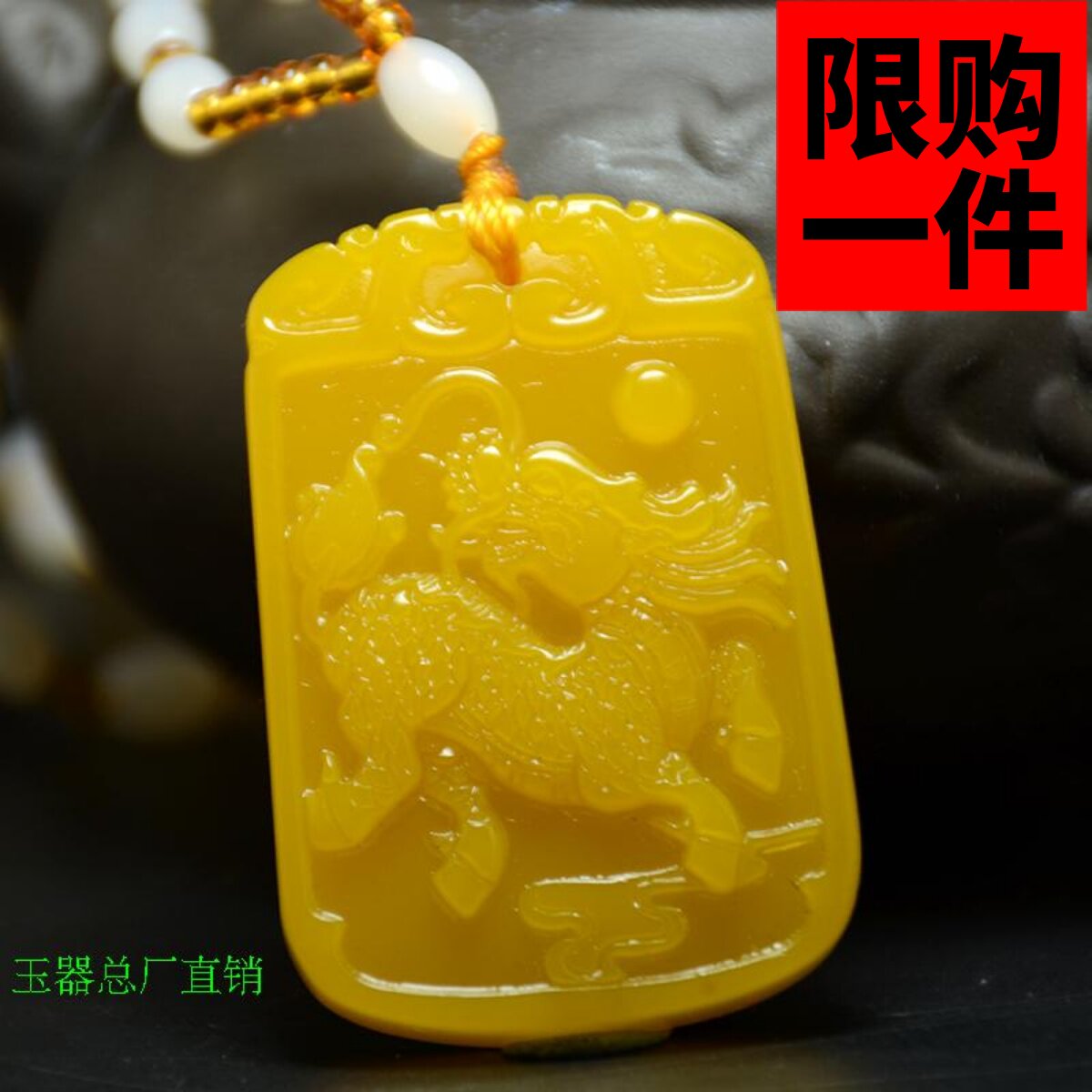 麒麟龙牌挂坠新疆和田玉